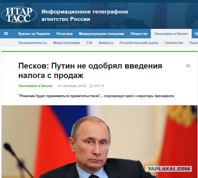 Пришло время платить, государству не хватает денег