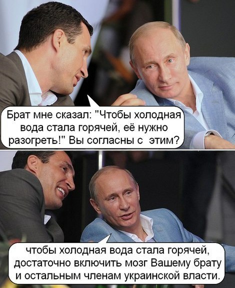 Кличко оказывается не дурак или...
