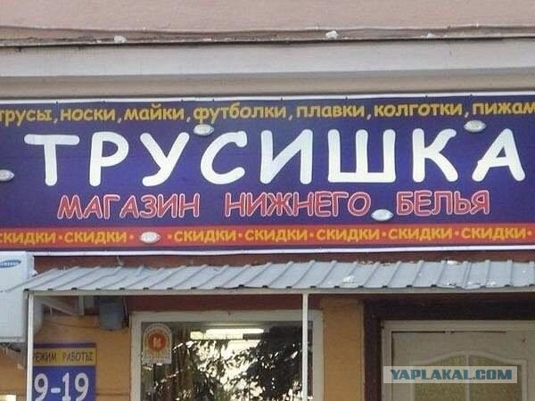 Рекламные ляпы
