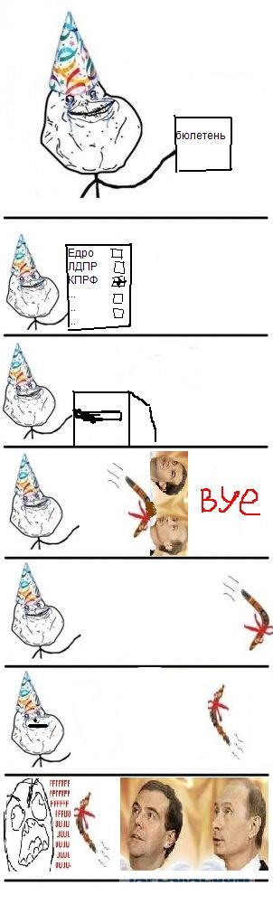 Меня обманули...