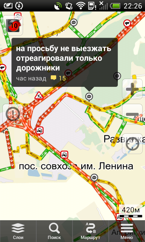 Разговорчики в Я.Картах