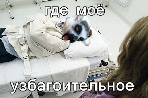 Узбагойся и возьми згущенку..