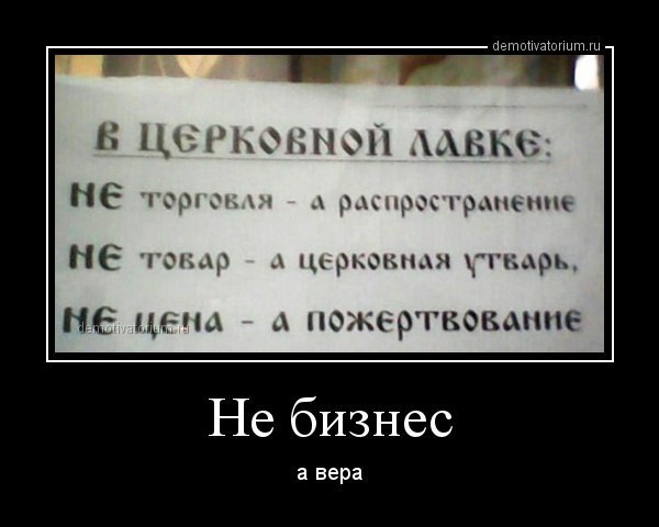 Дача патриарха