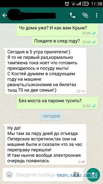 Итоги сезона в Крыму...
