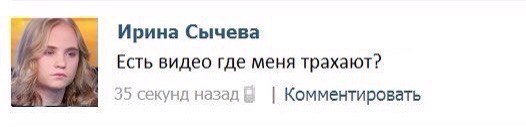 Домашнее интервью Сычёвой