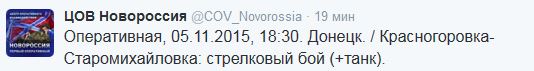 Перемирие кончилось, едва начавшись. Часть 15