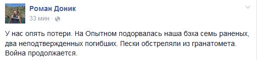 Перемирие кончилось, едва начавшись. Часть 15