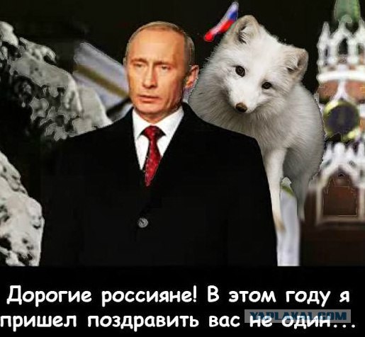 Обращение президента России 2016 (31.12.2015)