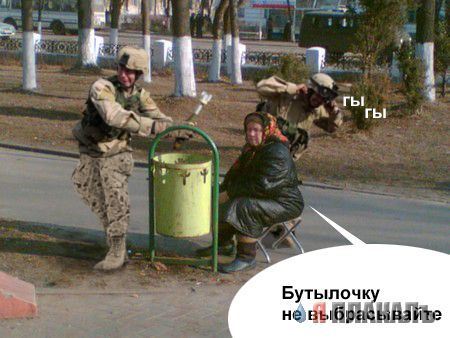 Фотожаба: Бабка и мусорный бак