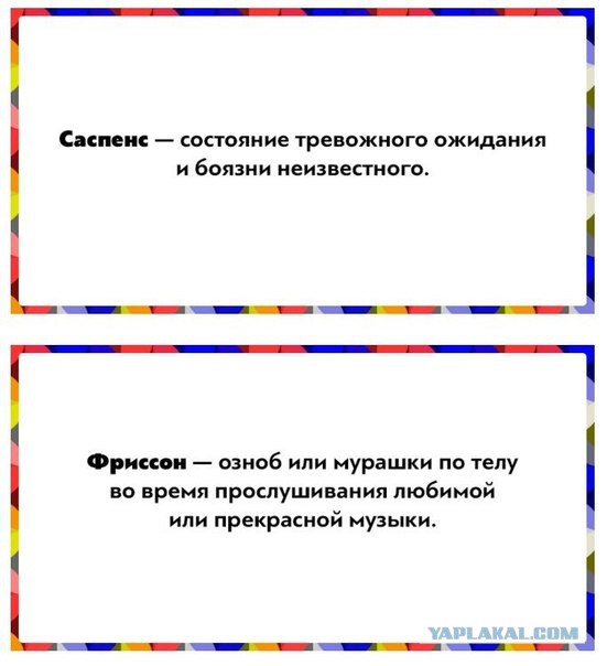 20 слов для обозначения сложных эмоций, которые трудно описать