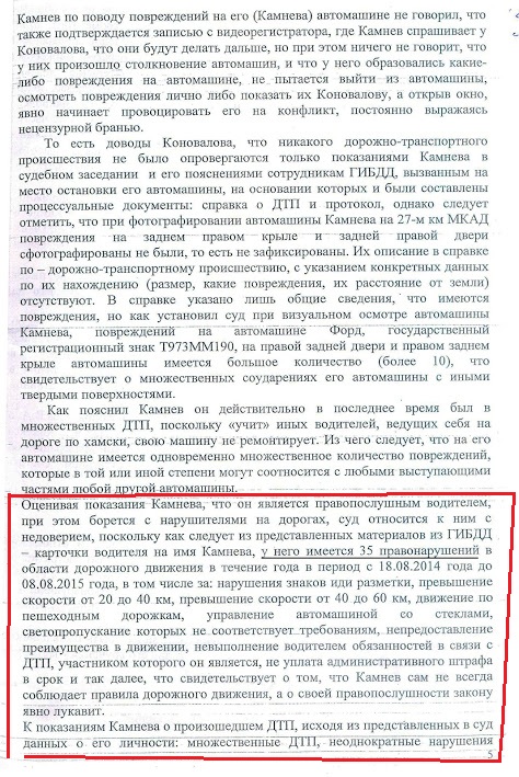 ДТП с мерседесом