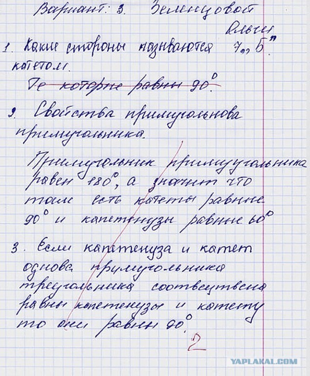Простая тригонометрия