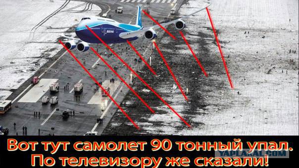Новое видео падения Боинга рейса FZ981 в Ростове-на-Дону