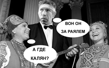 Фотожаба: Сильный балалаечник