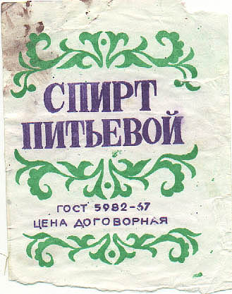 АЛКОГОЛЬ КРЕПКИЙ. Водка, вино, виски, картинки
