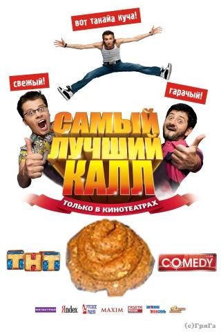 Новинки кинематографа. КОВЕРЫ