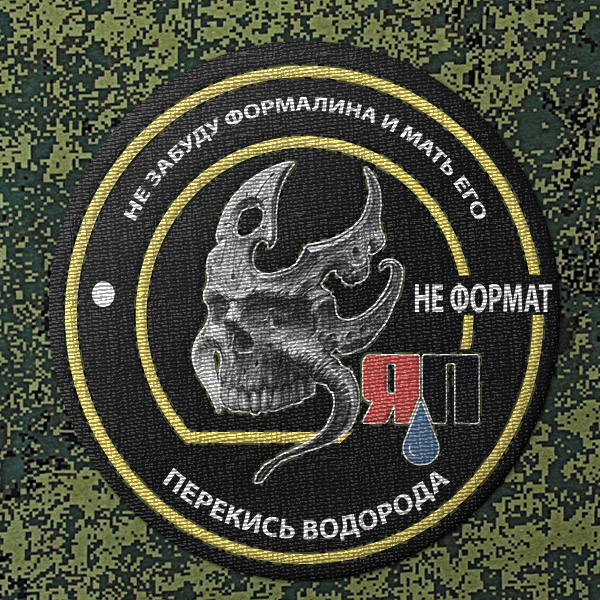 Шевроны почти армейские (эскизы)