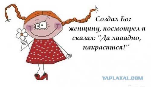 Юмор не для всех