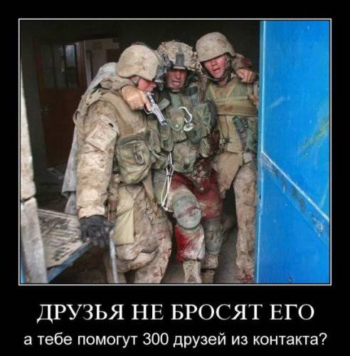 Демотиваторы