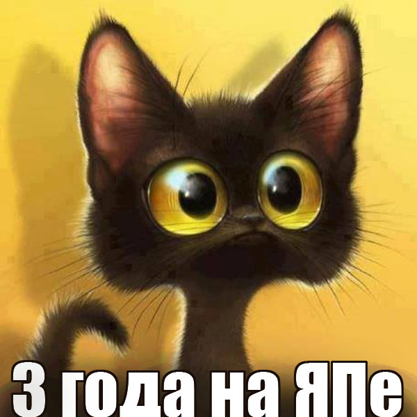 ЯП посетители (дополнения 3)