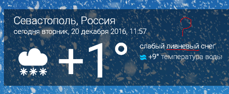 Холодает