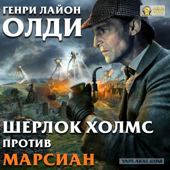 Эльф на фронтах ВОВ