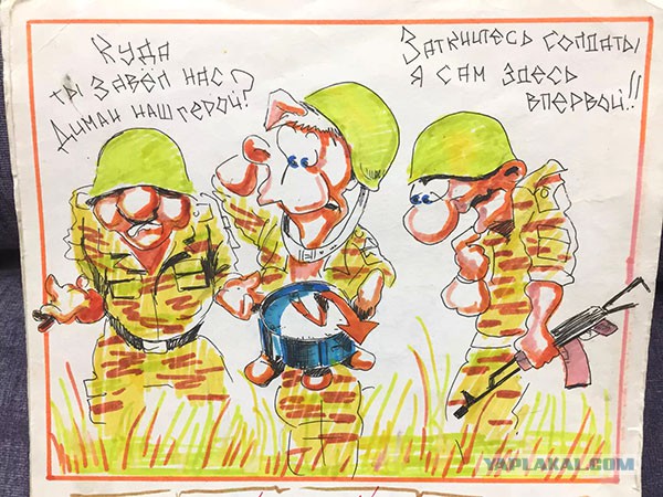 Рисунки с дембельского альбома, нарисованные мною