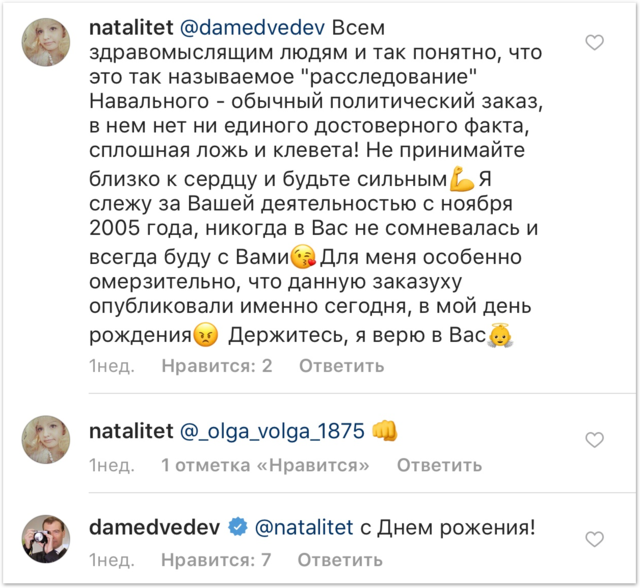 Оказывается, Дмитрий Медведев отреагировал на расследование ФБК. Только этого почти никто не заметил