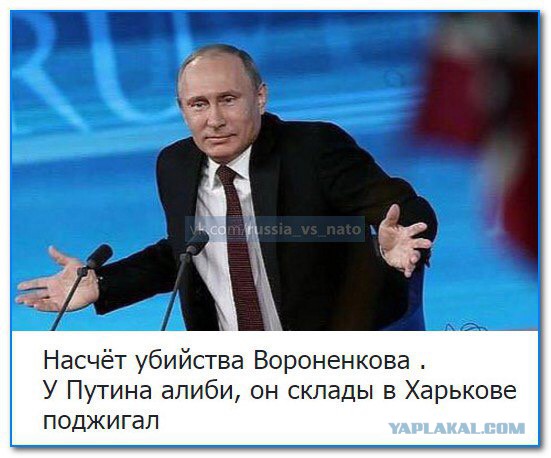 В Киеве убит бывший депутат Госдумы Денис Вороненков