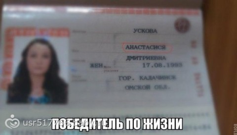 Победители по жизни