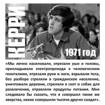 Почему США не смогли победить Вьетнам