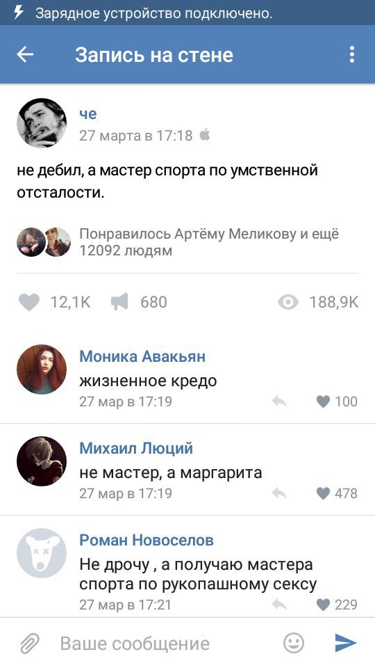 Ужасы и приколы из соцсетей 18+
