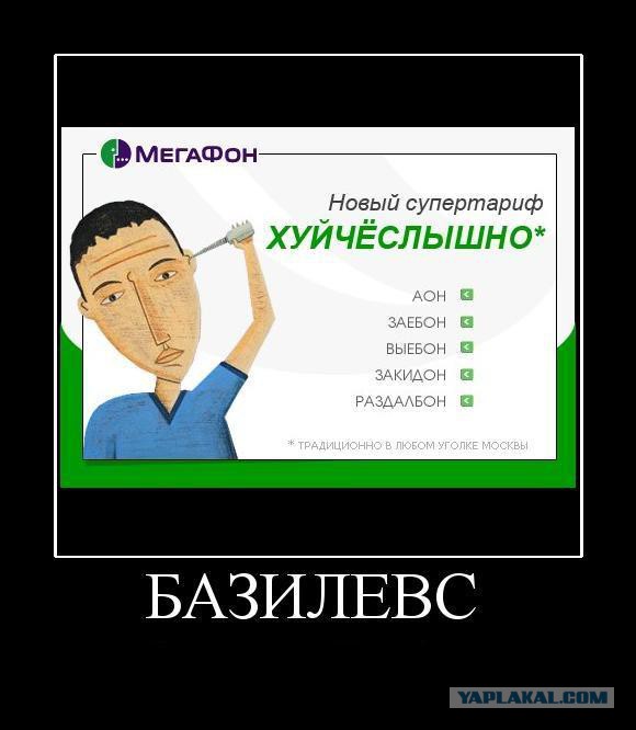 "Мегафон" предложил абонентам компенсации за сбой