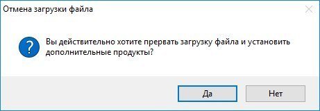 Вы хотите установить браузер Амиго? Нет? Амиго установлен!