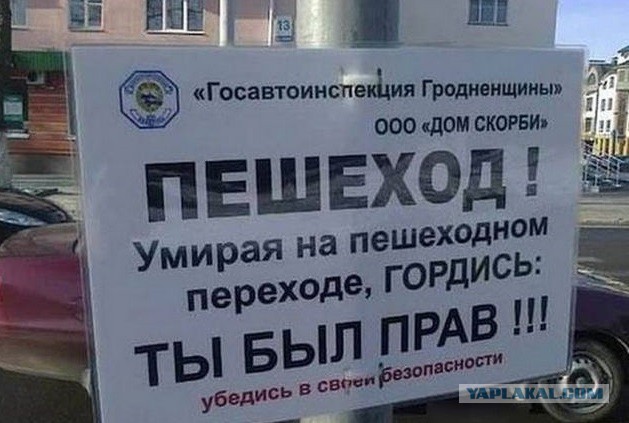 Сбили на пешеходном