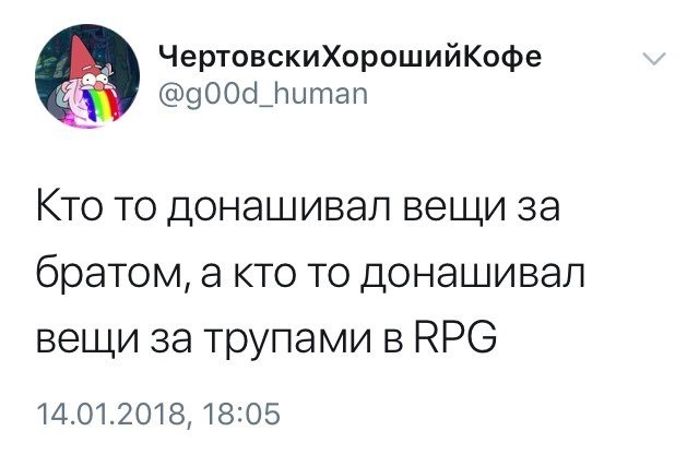 Давайте мозг уже отдохнёт, хорошо?