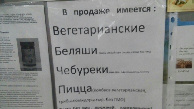 Во Франции запретили использовать мясные термины в названиях вегетарианских продуктов