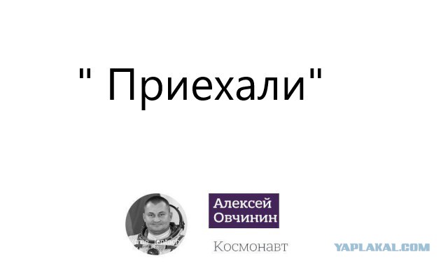 Реакция Российского космонавта на аварию носителя при взлёте