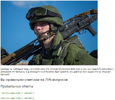 Тест для всех, кто считает 23 февраля своим праздником