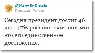 А ты знаешь достижения Медведева?