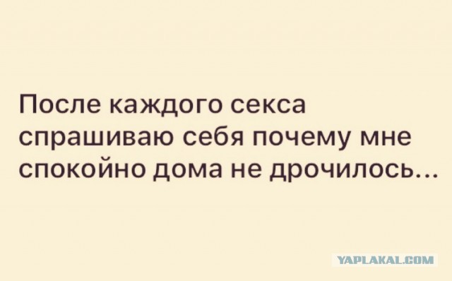 Почему женщина откровенно флиртует, а как дело до секса, сразу убегает?