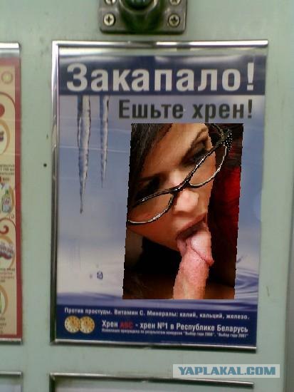 Белорусская реклама