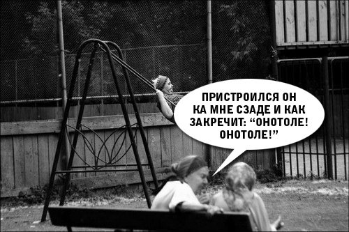 Фотожаба: Бабушка впала в детство