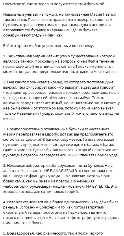 Ядовитый источник. Расследование о том, где был отравлен Алексей Навальный