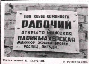 Все вокруг моё: что и как воровали в СССР