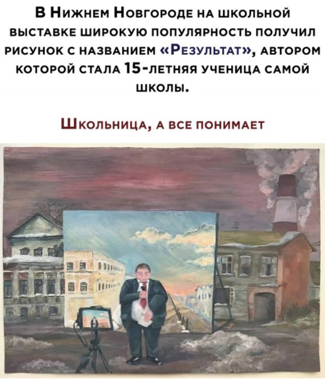 Школьница, а всё понимает