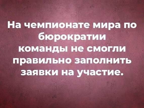 "Справку принеси!": ситуации, которых бы не было без бюрократизма