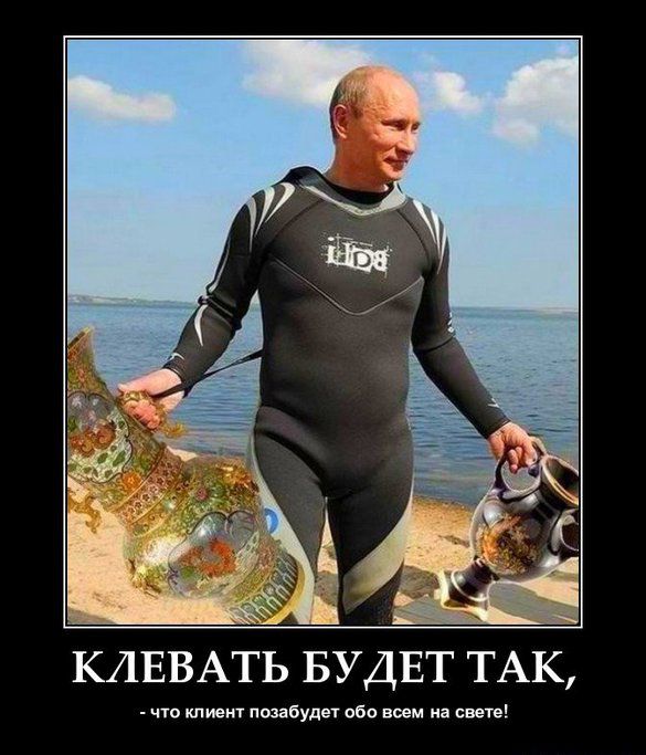 Золотой костыль Путина
