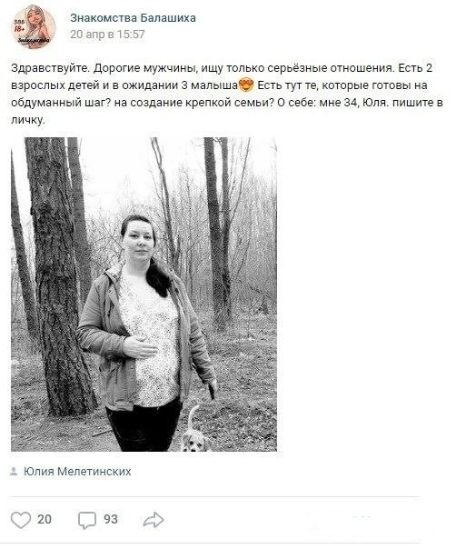 Знакомства