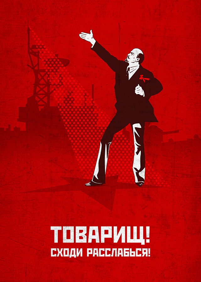 Владимир Ильич всегда в тренде и на стиле!